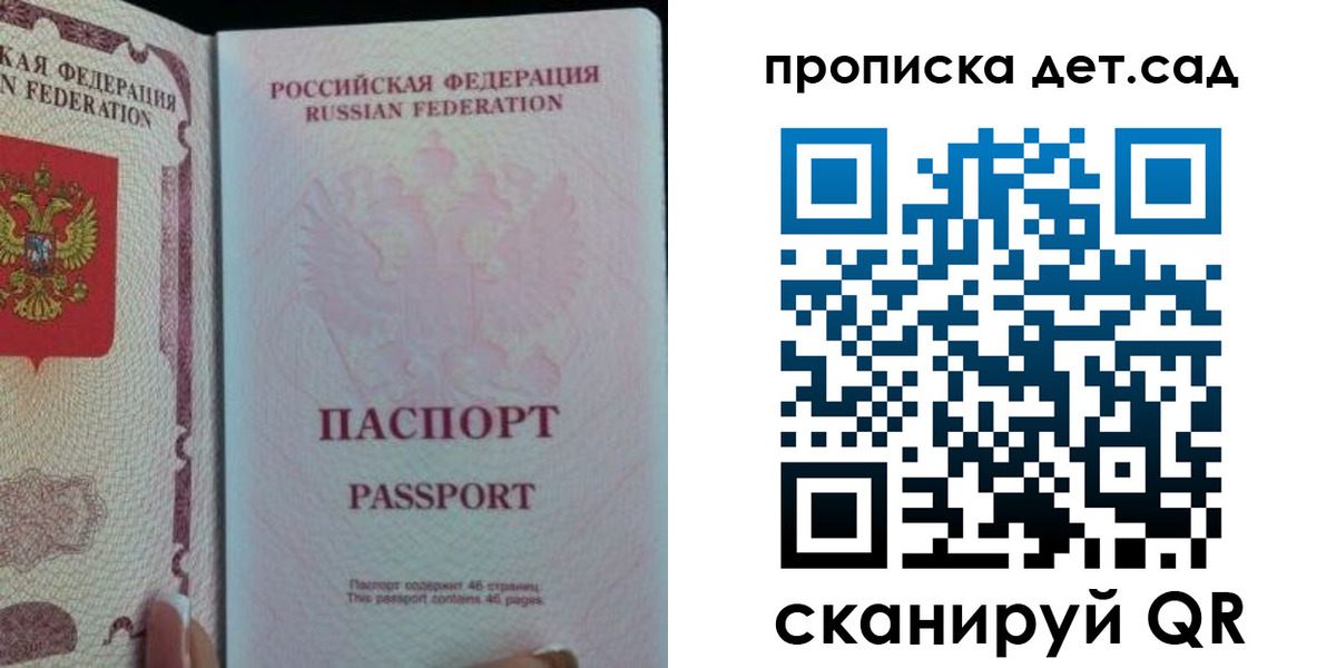 прописка в квартире в Кореновске