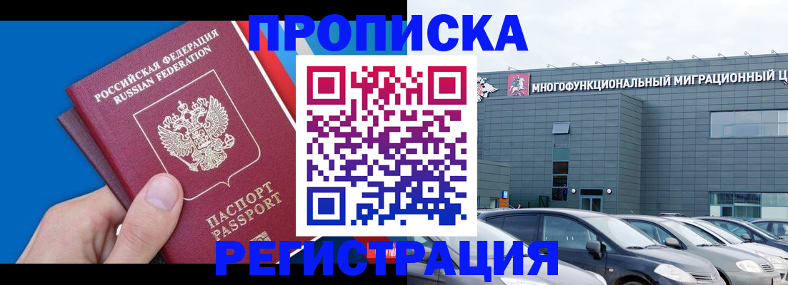 прописка для школы в Кореновске