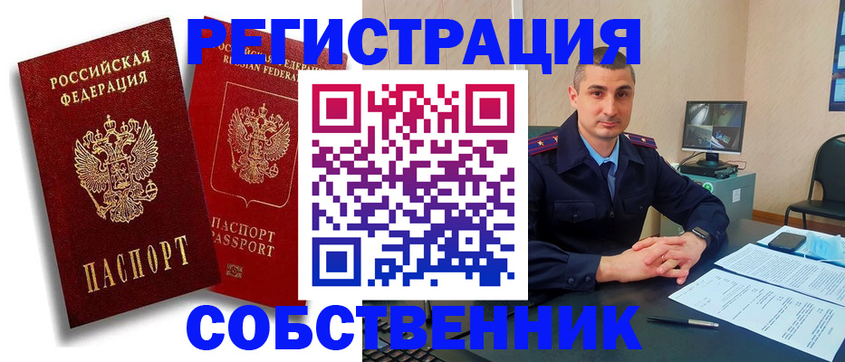 временная регистрация адрес в Кореновске