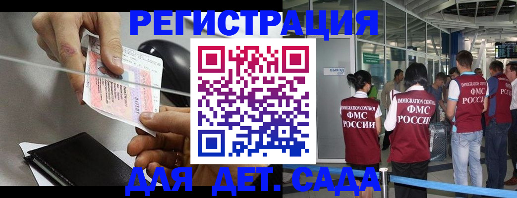 временная регистрация для школы в Кореновске