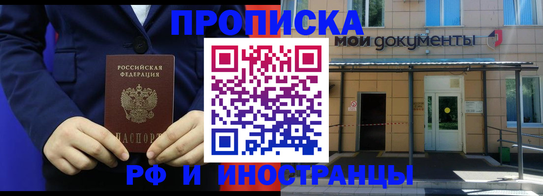 временная регистрация законно в Кореновске