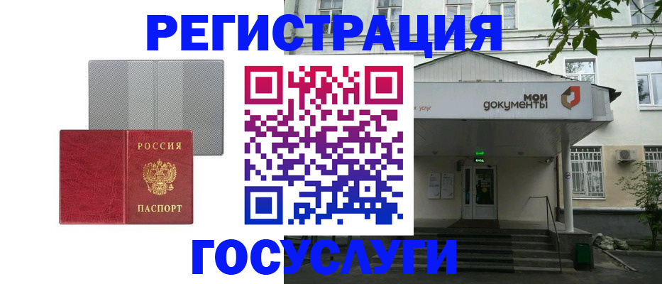 прописка гарантия в Кореновске