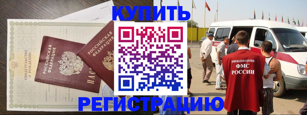 временная регистрация адрес в Кореновске