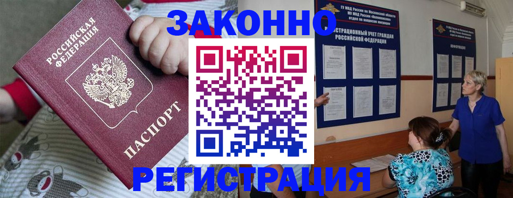 временная регистрация в Кореновске