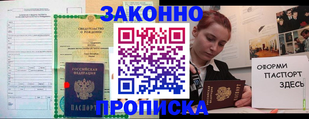 временная регистрация поиск в Кореновске