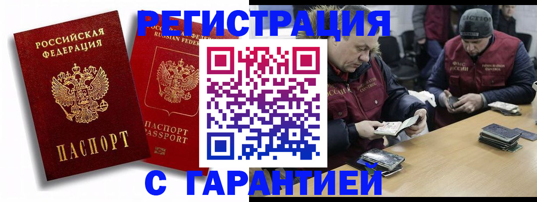 прописка в квартире в Кореновске